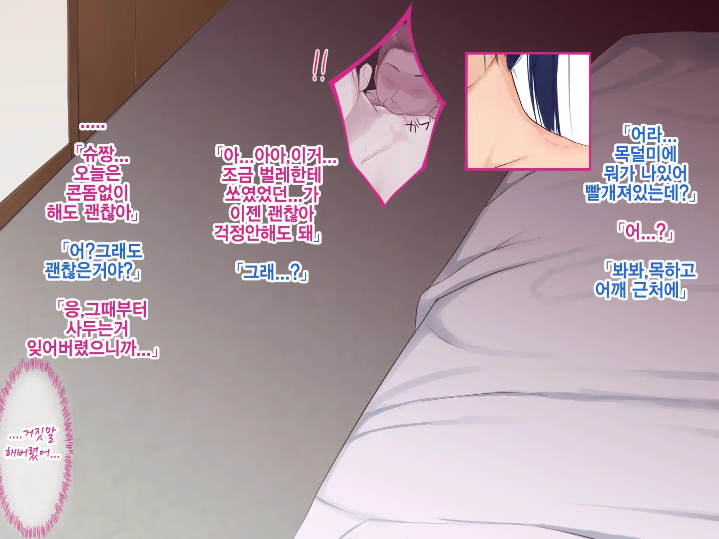 Kodomo-Girai Na Cool-Kei Hitozuma Ayaka-San, Erogaki No Netori Sex Ni Hamatte Shimau | 아이를 싫어하는 쿨한 유부녀 아야카씨, 변태꼬맹이의 네토리섹스에 빠져버리다